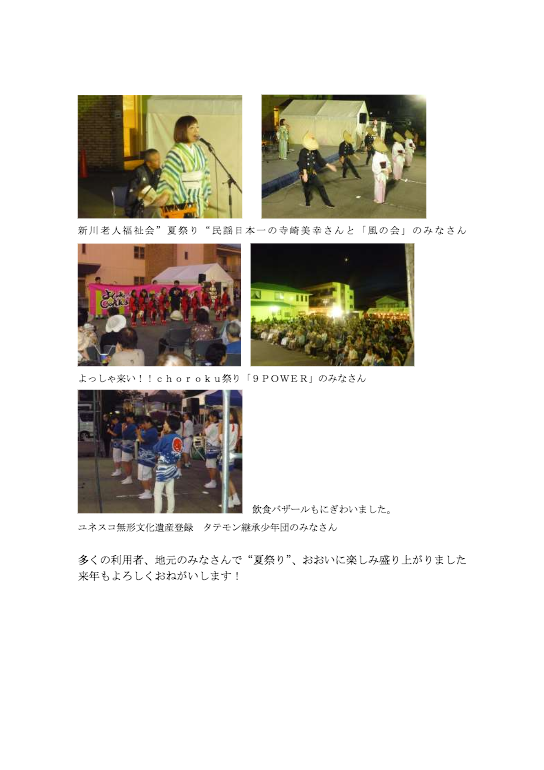 29natsumatsuri